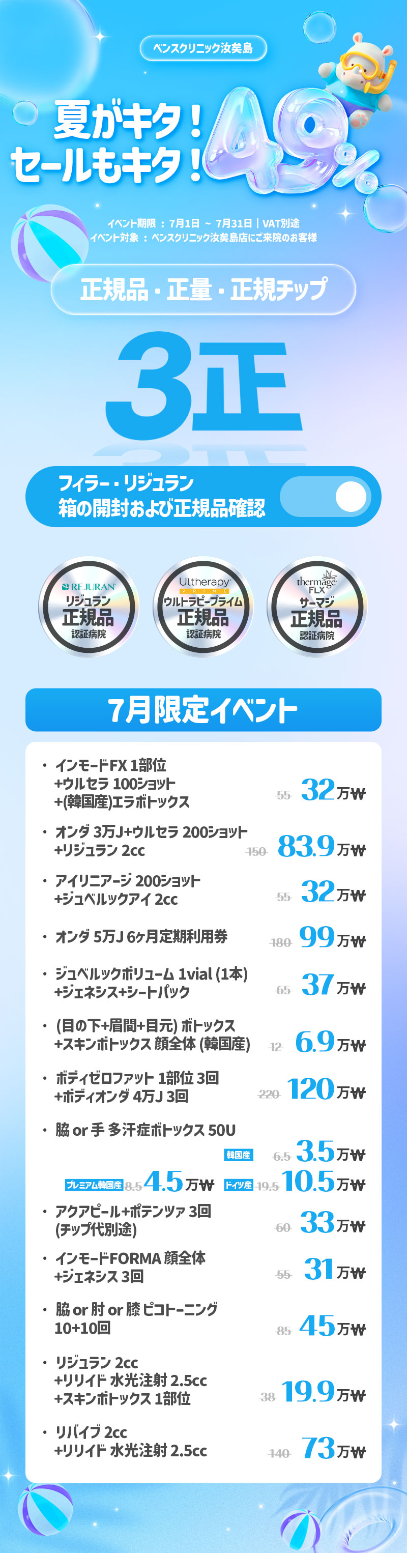 ヨイド店 イベント画像1