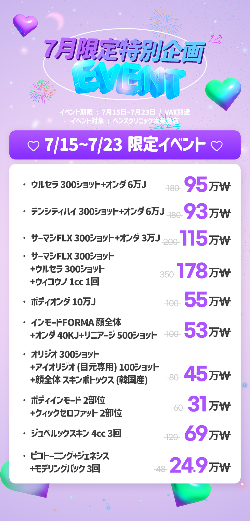 ヨイド店 イベント画像2