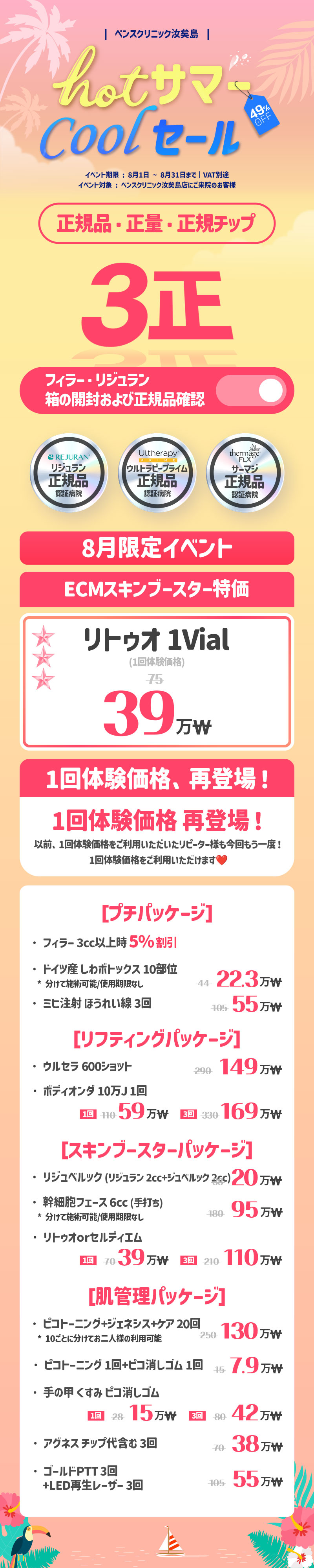 ヨイド店 イベント画像2