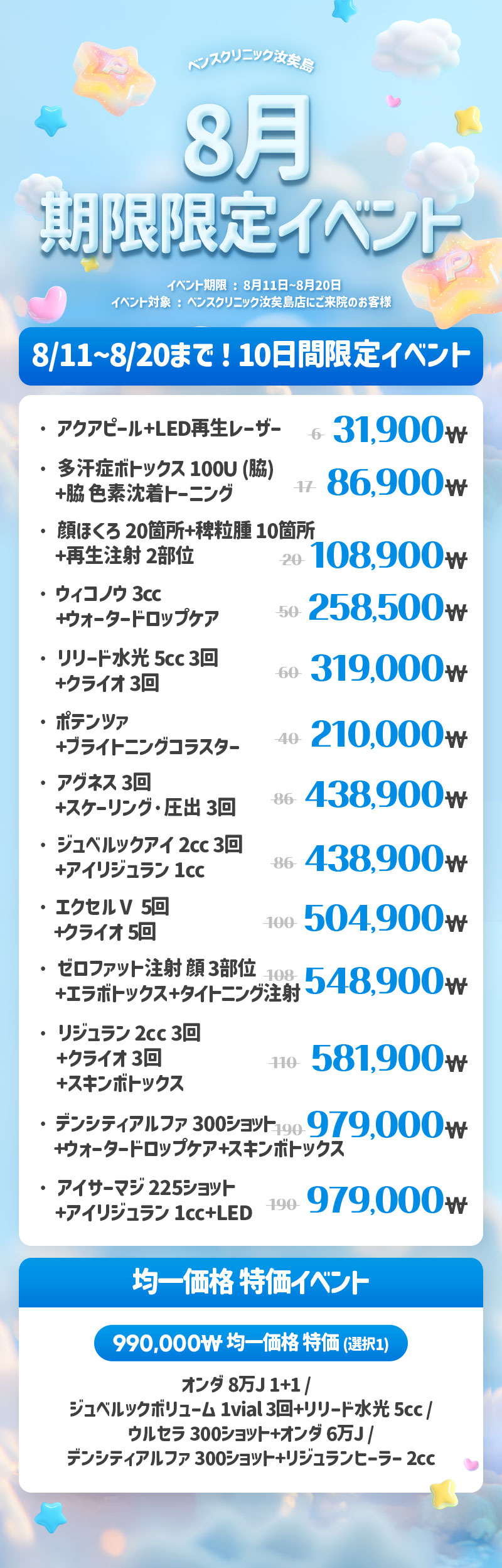 ヨイド店 イベント画像1