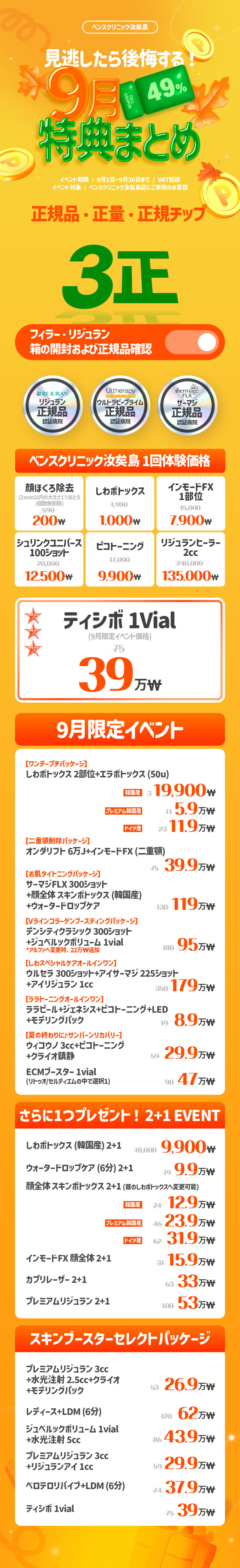 ヨイド店 イベント画像1