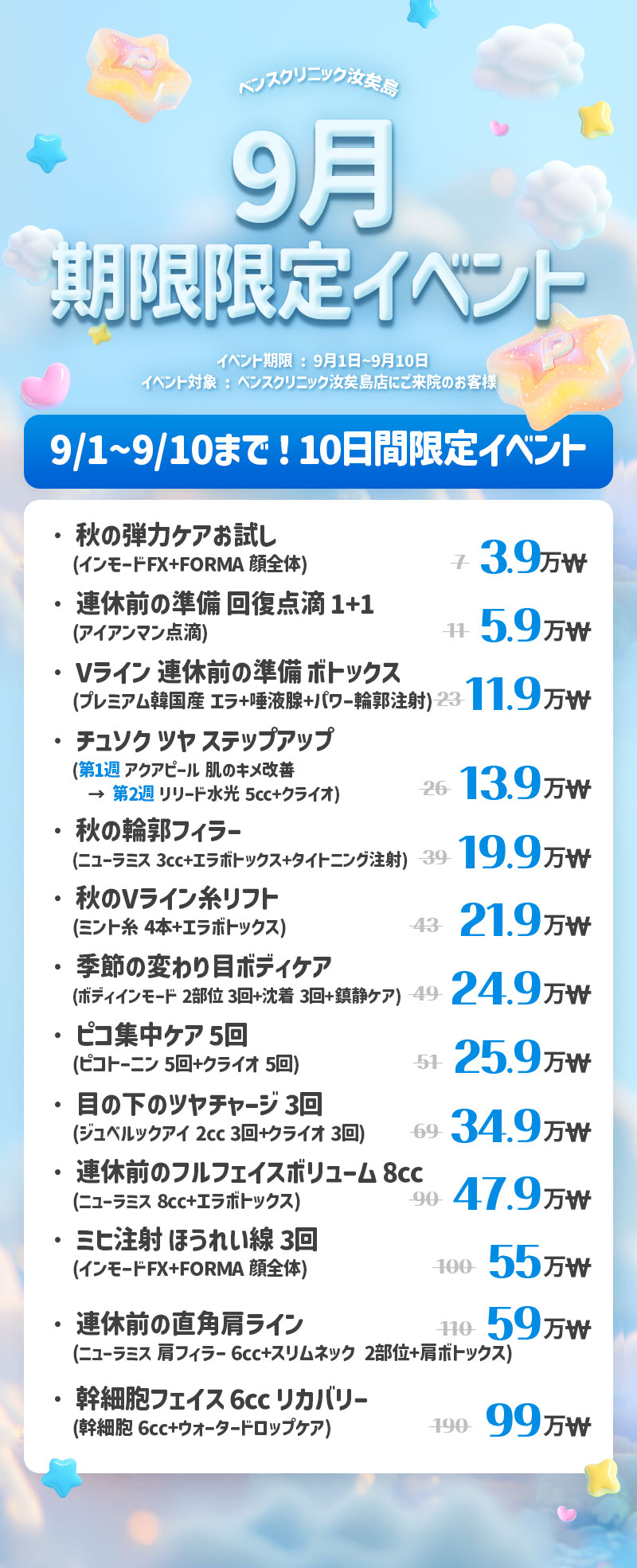 ヨイド店 イベント画像2