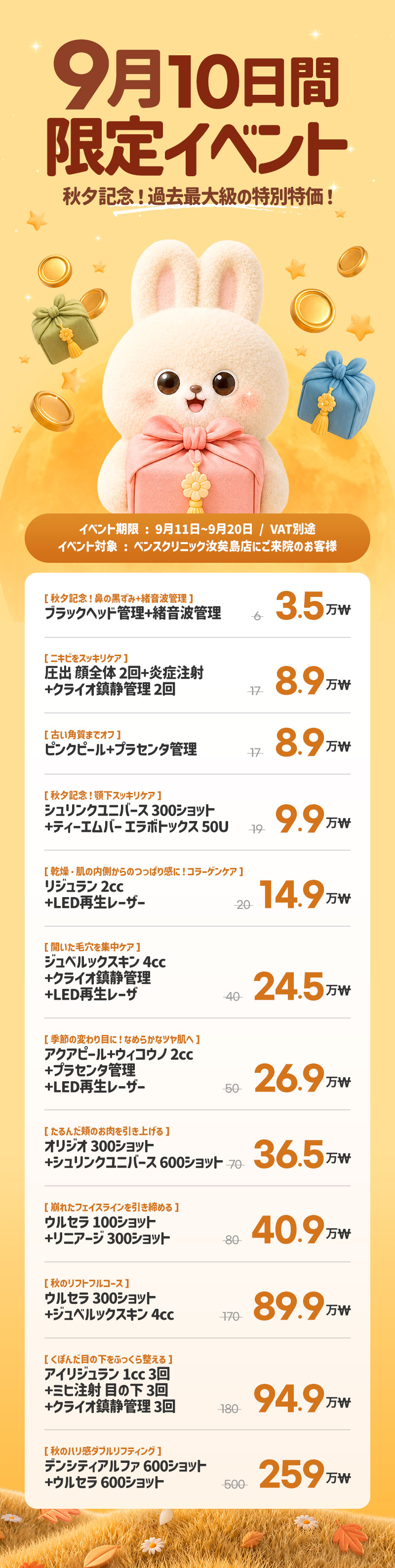 ヨイド店 イベント画像2
