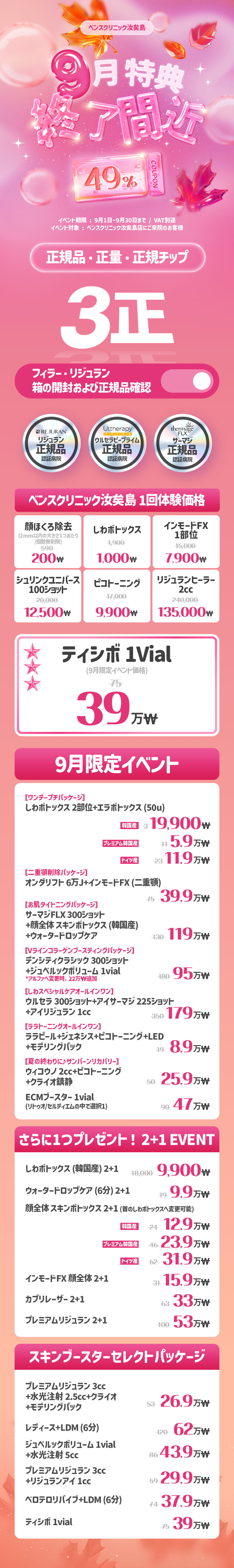 ヨイド店 イベント画像1