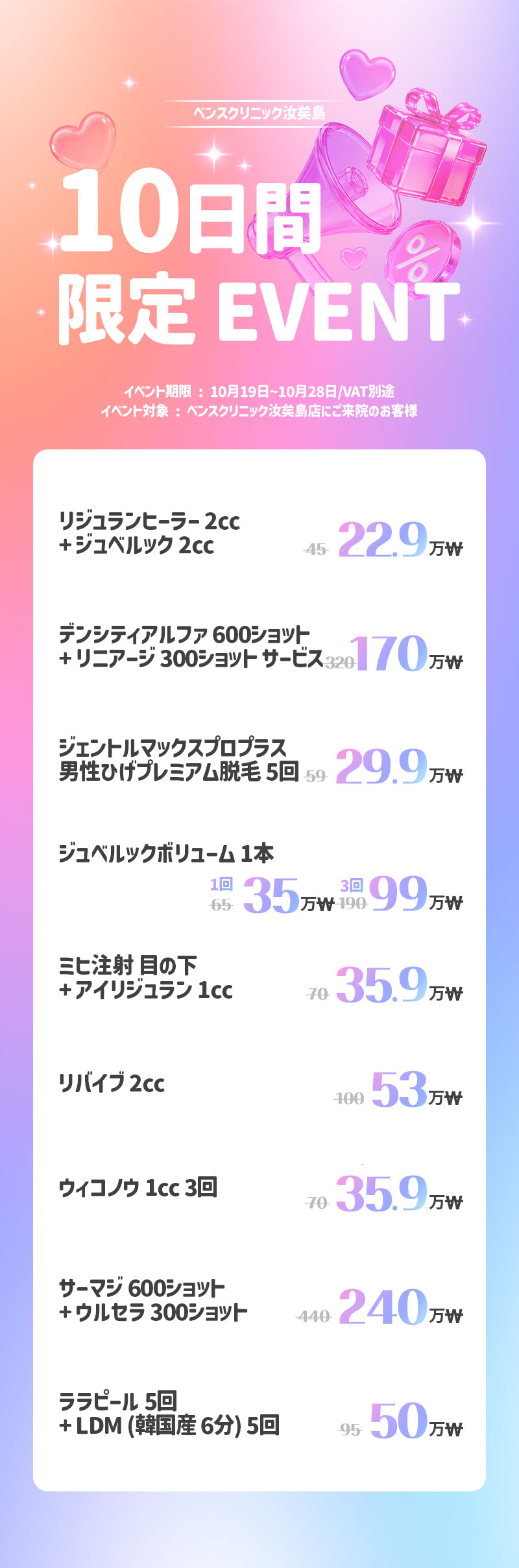 ヨイド店 イベント画像2