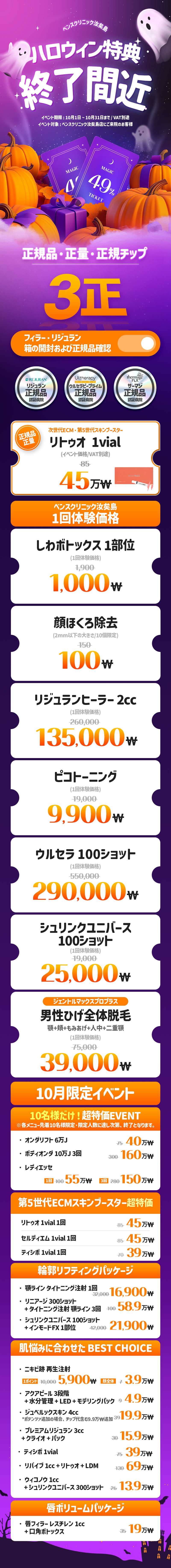 ヨイド店 イベント画像1